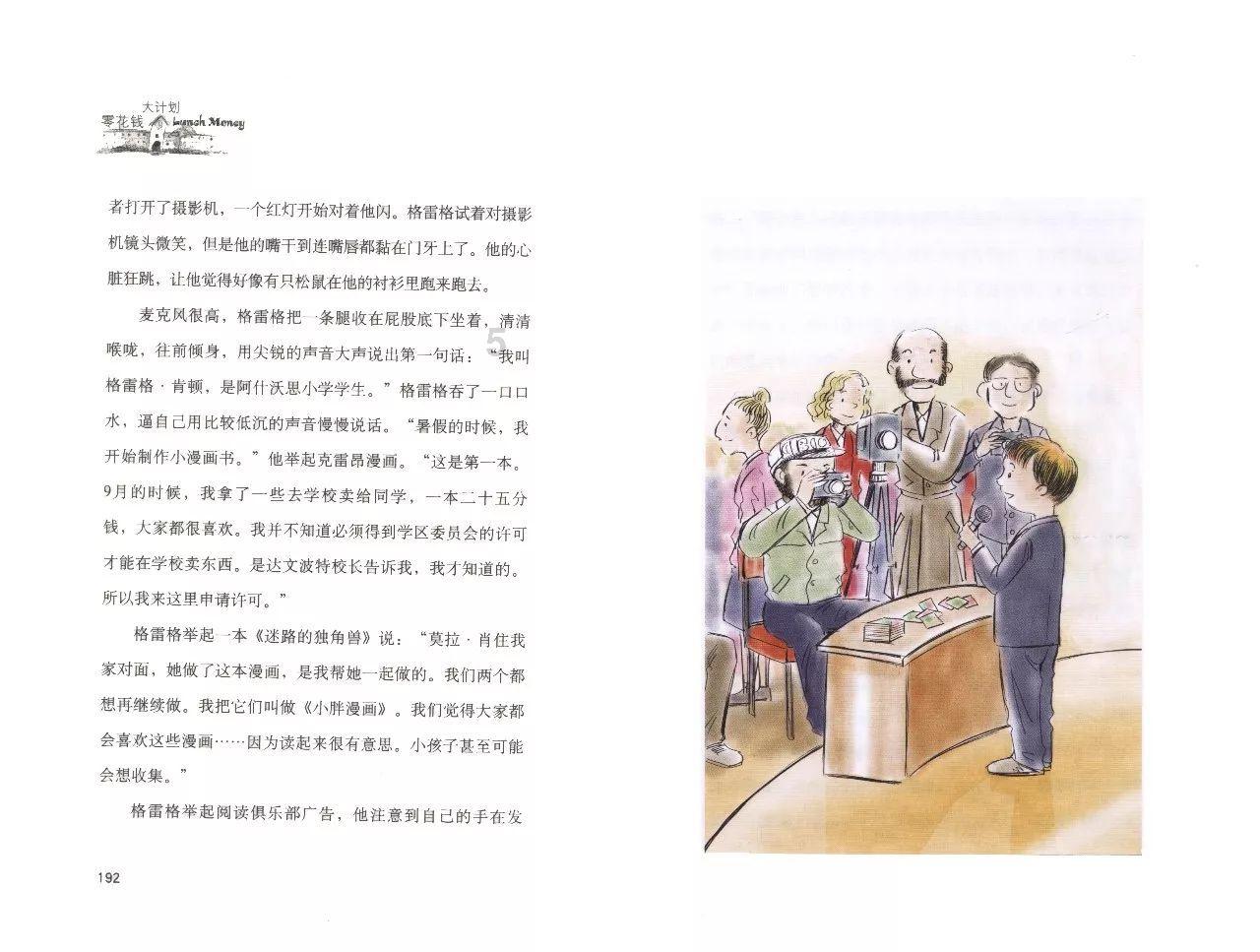 手链怎么编游戏画面