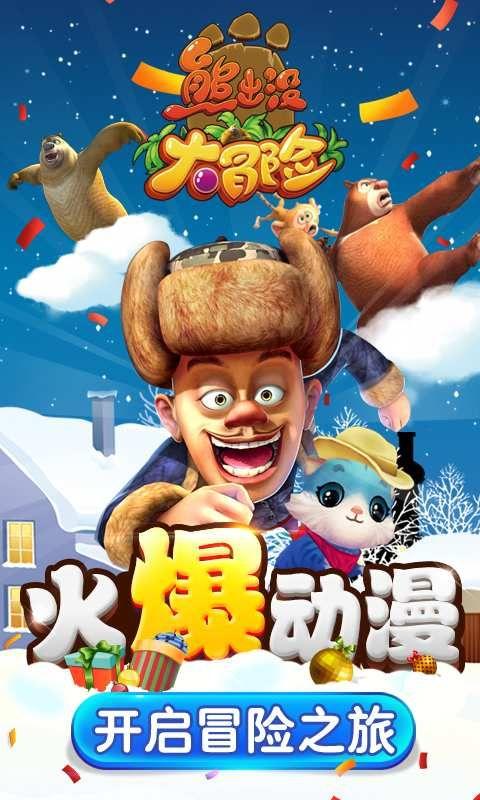 勇者大冒险