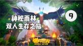 拯救精灵的土地9