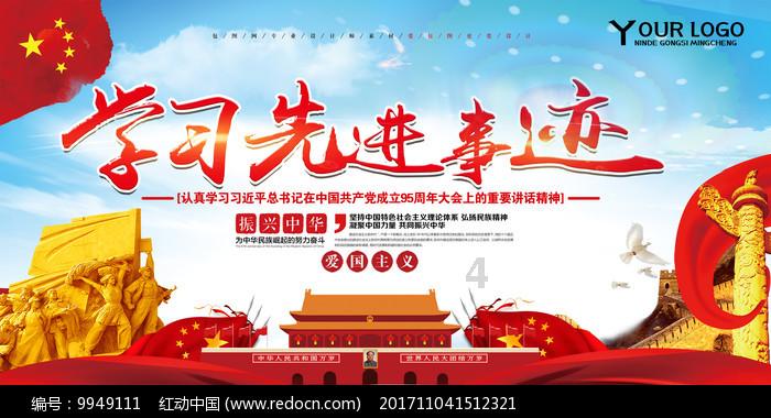 铁甲战神