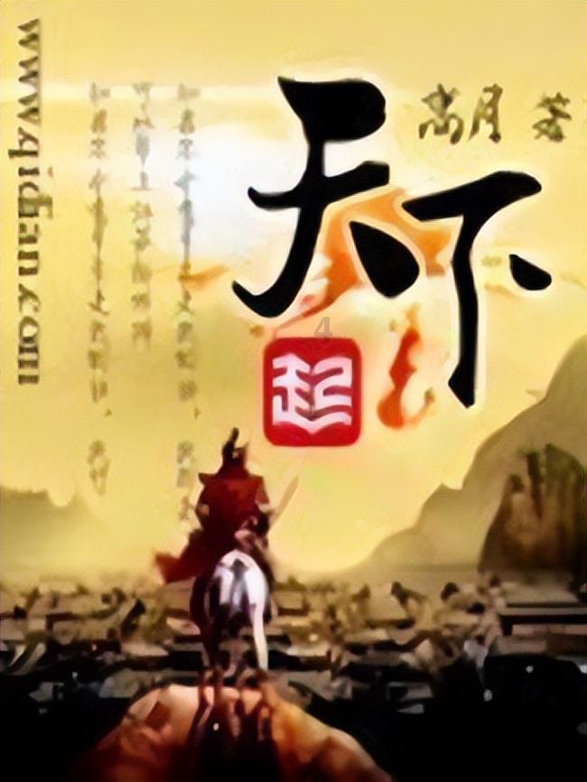 项羽分封是历史的倒退，分封不公诱使诸侯反叛，最终走向崩溃